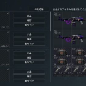 デルタフォースモバイル アンドロイド | Delta Forceのアカウントデータ、RMTの販売・買取一覧