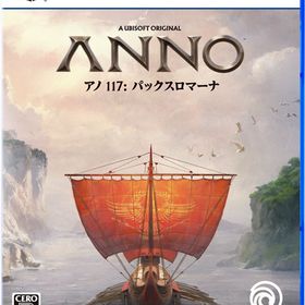 【特典】PS5 アノ 117： パックスロマーナ
