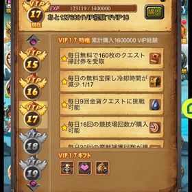 一年以上放置中の廃課金垢(総額180万) | ガルクリ(ガールズアンドクリーチャーズ)のアカウントデータ、RMTの販売・買取一覧