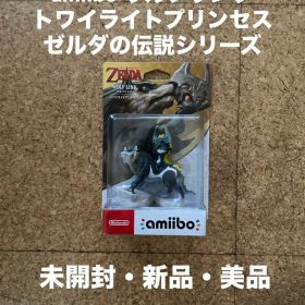 アミーボ トワイライトプリンセス ウルフリンク ゼルダの伝説(未開封・新品)