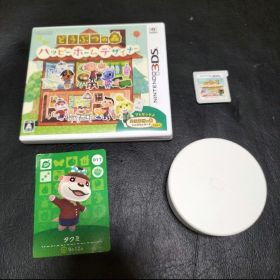 3ds どうぶつの森 ハッピーホームデザイナー アミーボ amibo