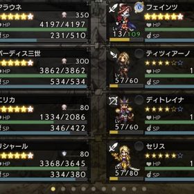 5周年キャラコンプ、アラウネ＋パーディス＋ファインツ完凸& | オクトラ(オクトパストラベラー)のアカウントデータ、RMTの販売・買取一覧