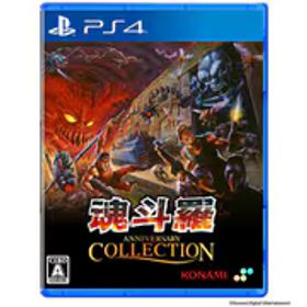 スーパーデラックスゲームス SUPERDELUXE GAMES 魂斗羅アニバーサリーコレクション 通常版 [PS4ソフト]