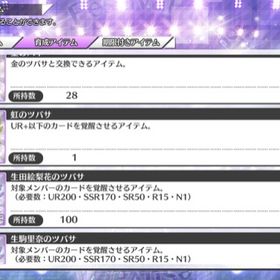 3828 初期アカウント iOS 石垢 | 乃木フェス(乃木坂46 リズムフェスティバル)のアカウントデータ、RMTの販売・買取一覧
