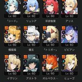 雅、イーシェン、バーニス完凸引退垢 | ゼンゼロ(ゼンレスゾーンゼロ)のアカウントデータ、RMTの販売・買取一覧