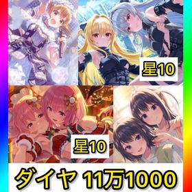 初期垢 ダイヤ11万1000‼️【ToLOVEる ガチャコンプ‼️】 | アイドリープライド(アイプラ)のアカウントデータ、RMTの販売・買取一覧