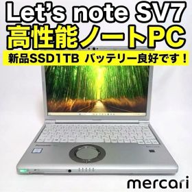 【爆速・美品】レッツノートSV7 / 新品SSD1TB /バッテリー良好