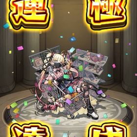 2垢‼️両方デティアカルチェルノボグ運極 エリス所持アカウント‼️ノマクエ未消化 | モンストのアカウントデータ、RMTの販売・買取一覧