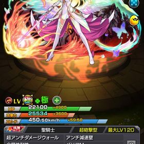 マナ運極 ハーレX運極 ネオ90 ルシファー70 開運多数引退アカウント | モンストのアカウントデータ、RMTの販売・買取一覧