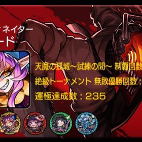 強垢❗限定未所持残り僅か✨最強運極2種・黎絶運極‼️環境TOP7・コラボTOP20‼️ | モンストのアカウントデータ、RMTの販売・買取一覧