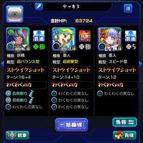 ガチャ運極2種類 ジャヒー パスカル🍀極 ジャック🍀75 ガチャ限300 | モンストのアカウントデータ、RMTの販売・買取一覧