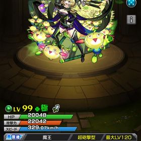 ゼーレ運極 | モンストのアカウントデータ、RMTの販売・買取一覧