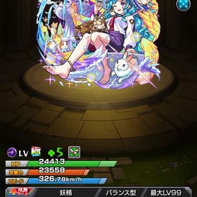 オーブ3000個以上！！限定、αキャラ多数！モンスト アカウント モンスターストライク | モンストのアカウントデータ、RMTの販売・買取一覧