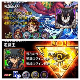 【新規垢】12/17日まで掲載 グランギニョル運極 ファン玉未使用 | モンストのアカウントデータ、RMTの販売・買取一覧