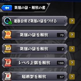 • 【引退】最強アカウント◆厳選キャラ多数◆即戦力！ | モンストのアカウントデータ、RMTの販売・買取一覧