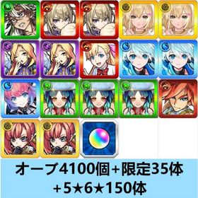 入金待ち | モンストのアカウントデータ、RMTの販売・買取一覧