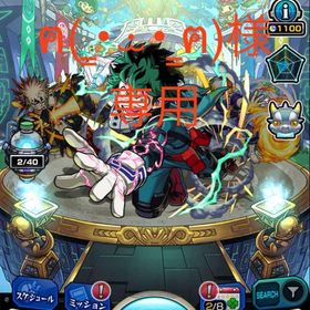 モンスト イザナミミッションクリア済み！！ゼーレ運極限定キャラ153体！コラボ星6キャラ100体以上 | モンストのアカウントデータ、RMTの販売・買取一覧