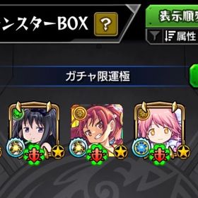 引退垢 まどマギコラボガチャ限運極有 | モンストのアカウントデータ、RMTの販売・買取一覧