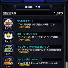 引退アカウント ランク766 | モンストのアカウントデータ、RMTの販売・買取一覧