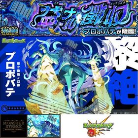 🍒最安値🍒黎絶運極🍀即対応⭕️実績作りのため各種代行受付中‼️ | モンストの代行、RMTの販売・買取一覧
