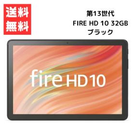 Amazon Fire HD 10 タブレット 第13世代 2023年モデル 10インチ 32GB ブラック Alexa対応 アマゾン ファイヤーHD