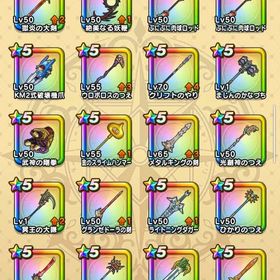 ルビス月斧あり神喰い完凸ミネア水晶完凸 | ドラクエウォークのアカウントデータ、RMTの販売・買取一覧