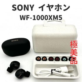 ソニー(SONY)の【極美品】SONY WF-1000XM5 ノイズキャンセリングイヤホン(ヘッドフォン/イヤフォン)