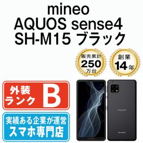 シャープ(SHARP)のAQUOS sense4 SH-M15 ブラック SIMフリー 本体 mineo スマホ シャープ 【送料無料】 sgm15mbk7mtm(スマートフォン本体)