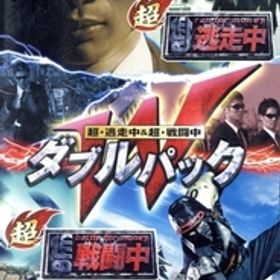 超・逃走中&超・戦闘中 ダブルパック/NintendoSwitch