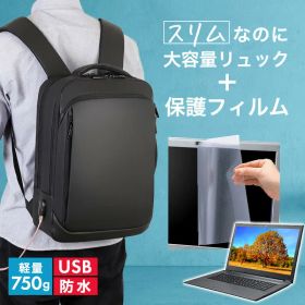 Lenovo IdeaPad Flex 570 2022年版 [14インチ] ビジネスリュック メンズ レディース パソコンバッグ フィルム セット 通勤 通学 USB 充電 リュックサック ビジネス バッグ PC バッグ パソコン リュック 大容量 多収納