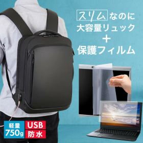 Lenovo IdeaPad Flex 570 2023年版 [14インチ] ビジネスリュック メンズ レディース パソコンバッグ フィルム セット 通勤 通学 USB 充電 リュックサック ビジネス バッグ PC バッグ パソコン リュック 大容量 多収納