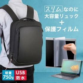 Lenovo IdeaPad Flex 550i 2021年版 [15.6インチ] ビジネスリュック メンズ レディース パソコンバッグ フィルム セット 通勤 通学 USB 充電 リュックサック ビジネス バッグ PC バッグ パソコン リュック 大容量 多