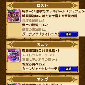 以前こちらで購入したデータですが飽きたので出品致します。極超えです！ | ドラエグ(ドラゴンエッグ)のアカウントデータ、RMTの販売・買取一覧