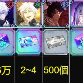 👻最安値👻引退 | ファンパレ(呪術廻戦ファントムパレード)のアカウントデータ、RMTの販売・買取一覧