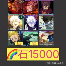 🌈【初期垢石15000】フーガ宿儺含む 限定6体 うん、お疲れ1凸 | ファンパレ(呪術廻戦ファントムパレード)のアカウントデータ、RMTの販売・買取一覧