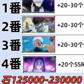 良垢 | ファンパレ(呪術廻戦ファントムパレード)のアカウントデータ、RMTの販売・買取一覧