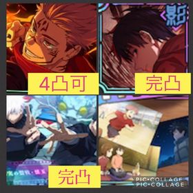 在庫1🌈【初期垢】新乙骨完凸 フーガ宿儺4凸可 数日で完凸可 | ファンパレ(呪術廻戦ファントムパレード)のアカウントデータ、RMTの販売・買取一覧