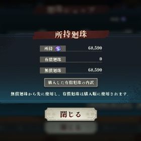 限定真人、新宿儺3凸限定乙骨、凸石3、石3.3万 | ファンパレ(呪術廻戦ファントムパレード)のアカウントデータ、RMTの販売・買取一覧