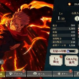 ✨2周年宿儺祝い🎉格安㊗️2周年宿儺＆2周年残滓共に完凸㊗️ | ファンパレ(呪術廻戦ファントムパレード)のアカウントデータ、RMTの販売・買取一覧