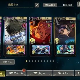 引退垢 | ファンパレ(呪術廻戦ファントムパレード)のアカウントデータ、RMTの販売・買取一覧