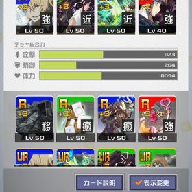 F止め 17万課金。新とある、幼女戦記 極紫龍3凸垢 期間限定値下げ | コンパスのアカウントデータ、RMTの販売・買取一覧