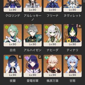 引退品 アルレッキーノ フリーナ 夜蘭完凸 その他人権多数凸 | 原神のアカウントデータ、RMTの販売・買取一覧