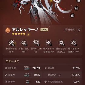 召使い無凸餅 | 原神のアカウントデータ、RMTの販売・買取一覧