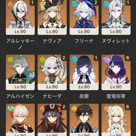 値下げ 引退垢 完凸マーヴィカ、スカーク、雷電 その他キャラ多数 | 原神のアカウントデータ、RMTの販売・買取一覧