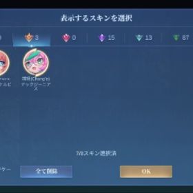 限定アニメーションスキン3種類‼その他エピックスキン１２月限定価格‼ | モバレジェ(モバイルレジェンド)のアカウントデータ、RMTの販売・買取一覧