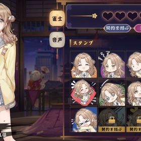 初期アカ 市川雛菜 四宮冬美 祈願の巻物５枚 | 雀魂 じゃんたまのアカウントデータ、RMTの販売・買取一覧