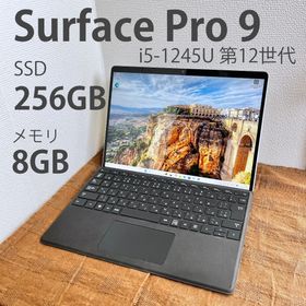 マイクロソフト(Microsoft)のSurface Pro 9 i5/256GB/8GB(ノートPC)
