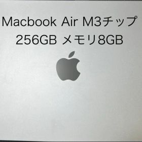 MacBook Air M3 2024メモリ8GB 256GB