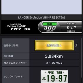 エボ8 赤レス付き | 湾岸ナビゲーター(湾岸ミッドナイト)のアカウントデータ、RMTの販売・買取一覧