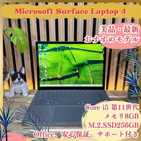 サーフェス(Surface)の美品‼️Surface Laptop 4☘第11世代☘プラチナ☘ノートパソコン(ノートPC)